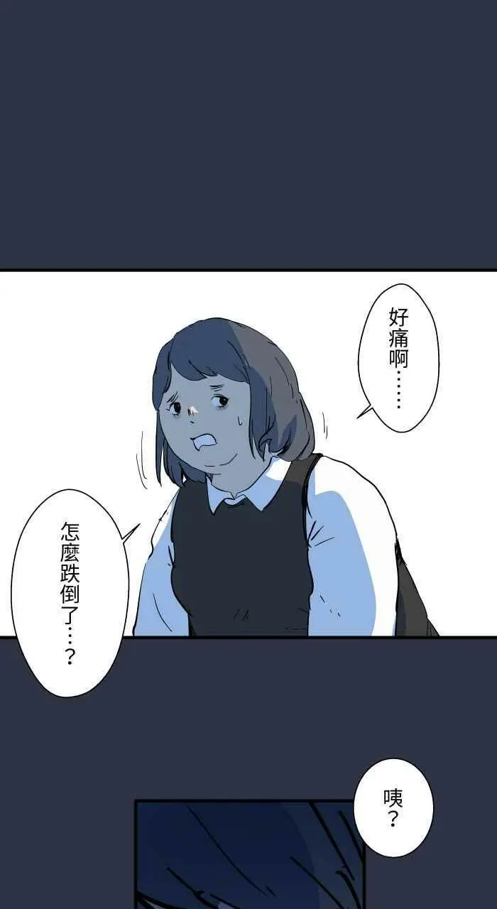 [第886话] 有求必应 第12页