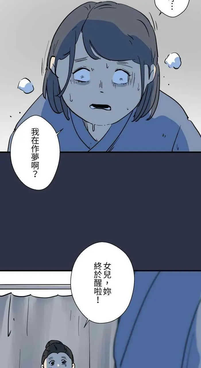 [第886话] 有求必应 第16页