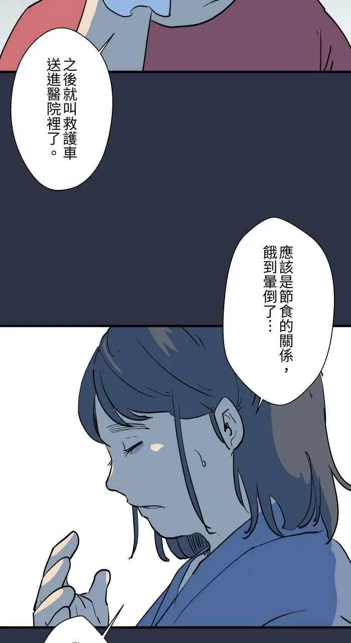 [第886话] 有求必应 第18页