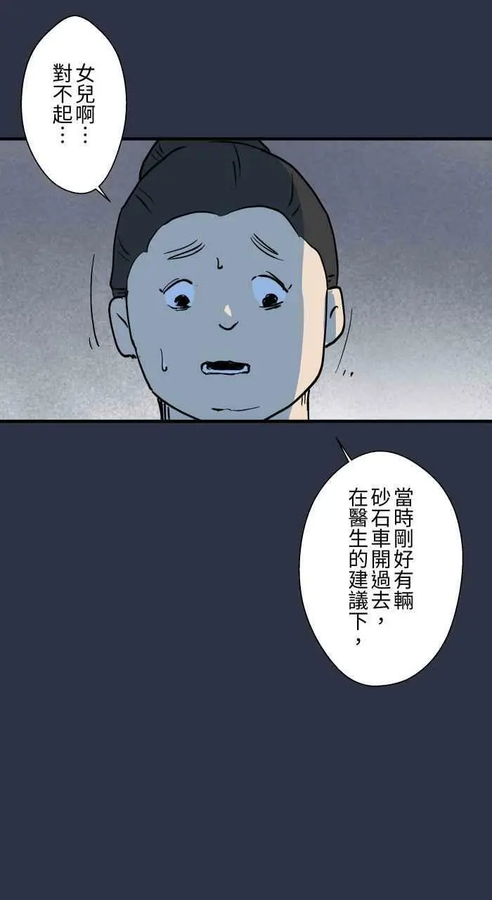 [第886话] 有求必应 第20页