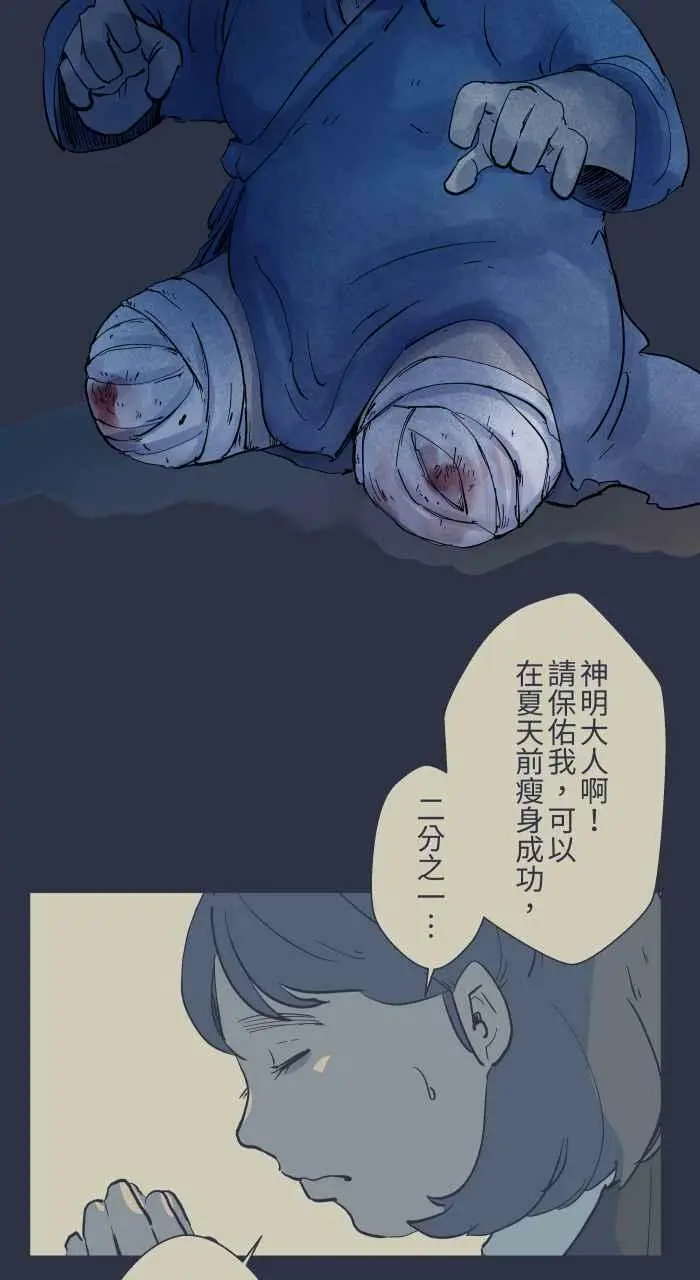 [第886话] 有求必应 第22页