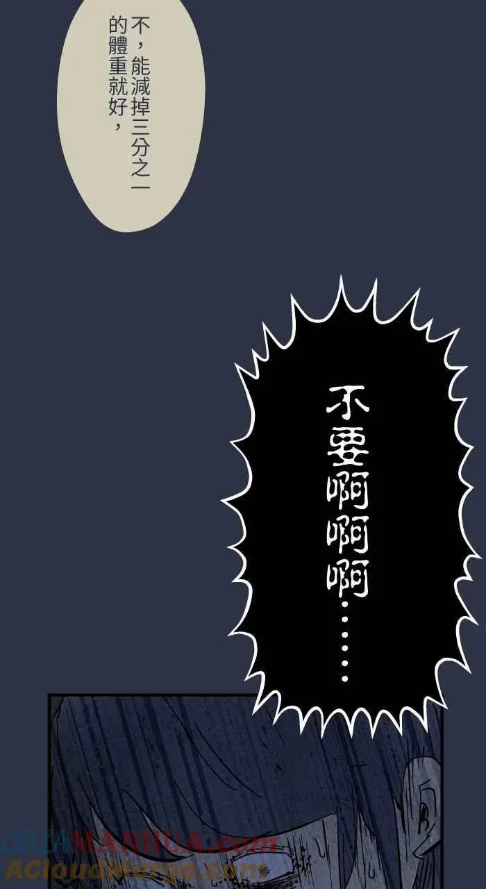 [第886话] 有求必应 第23页