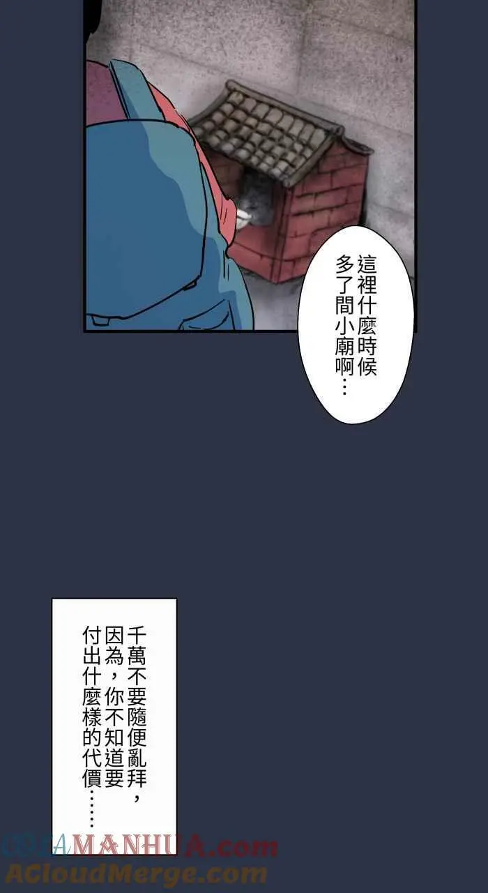 [第886话] 有求必应 第25页