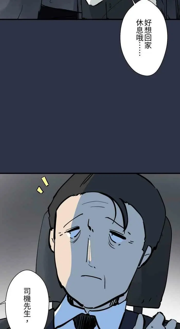 [第885话] 计程车女鬼 第4页