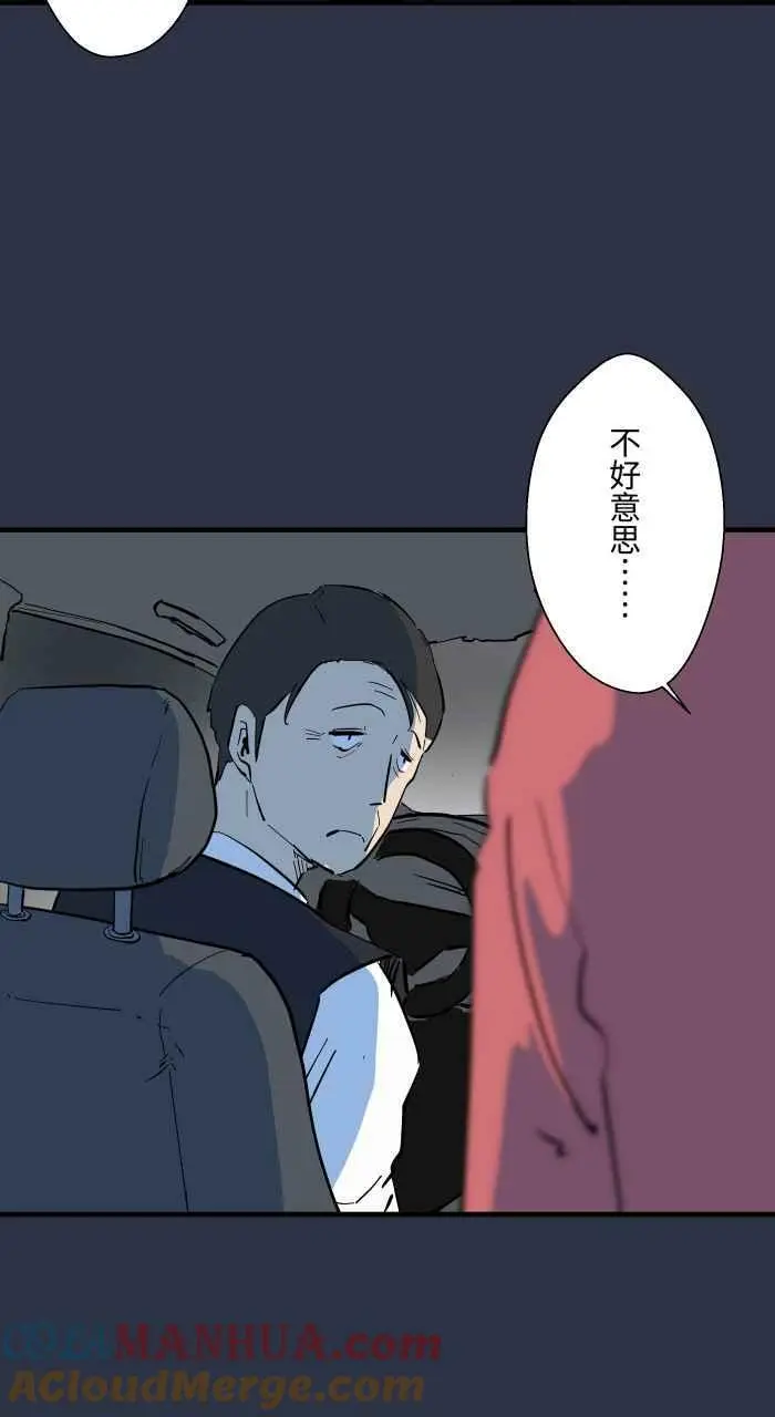 [第885话] 计程车女鬼 第5页