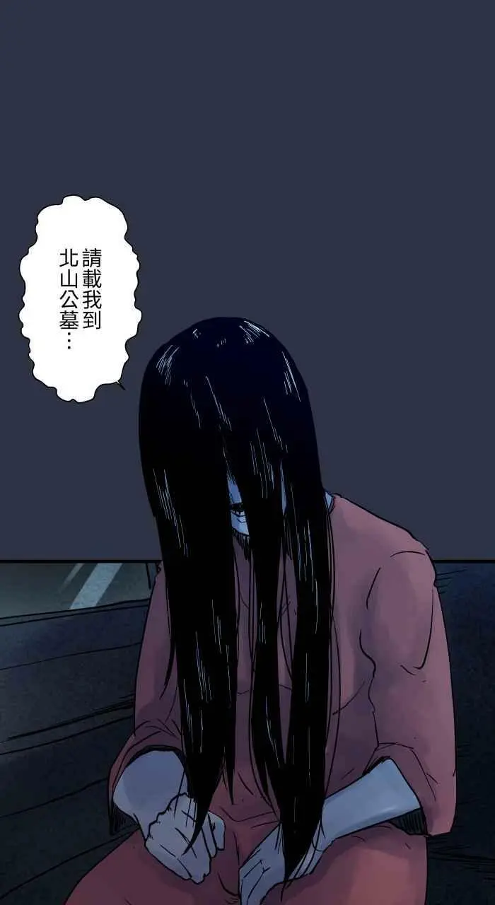 [第885话] 计程车女鬼 第6页