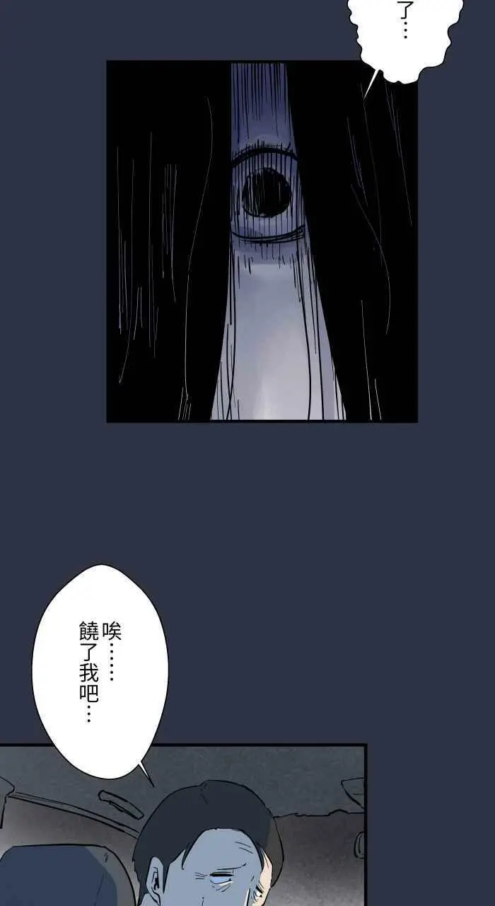 [第885话] 计程车女鬼 第8页