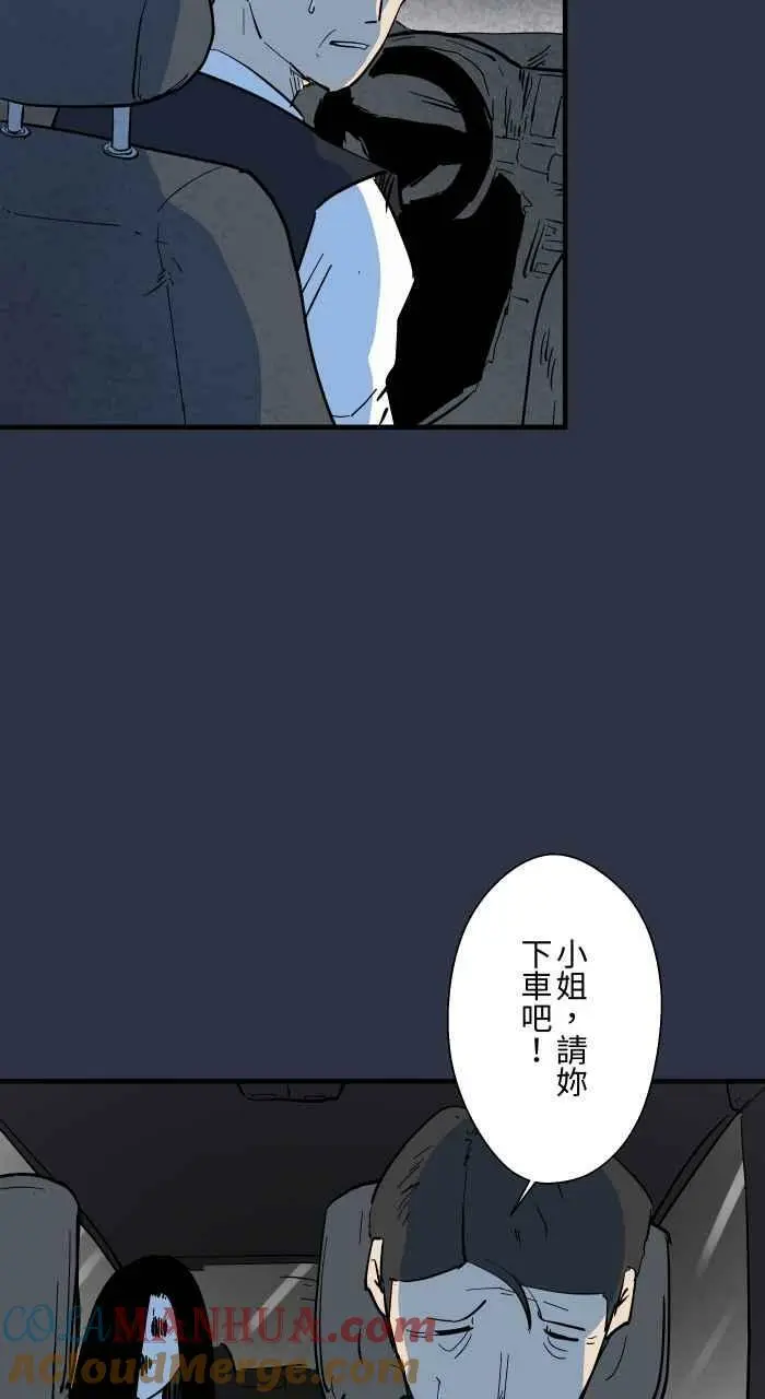 [第885话] 计程车女鬼 第9页