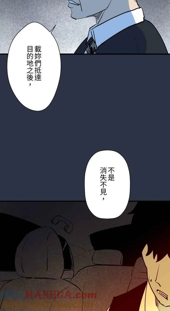 [第885话] 计程车女鬼 第11页