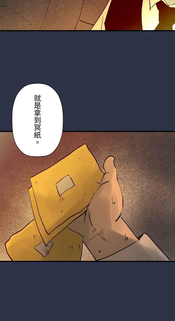 [第885话] 计程车女鬼 第12页
