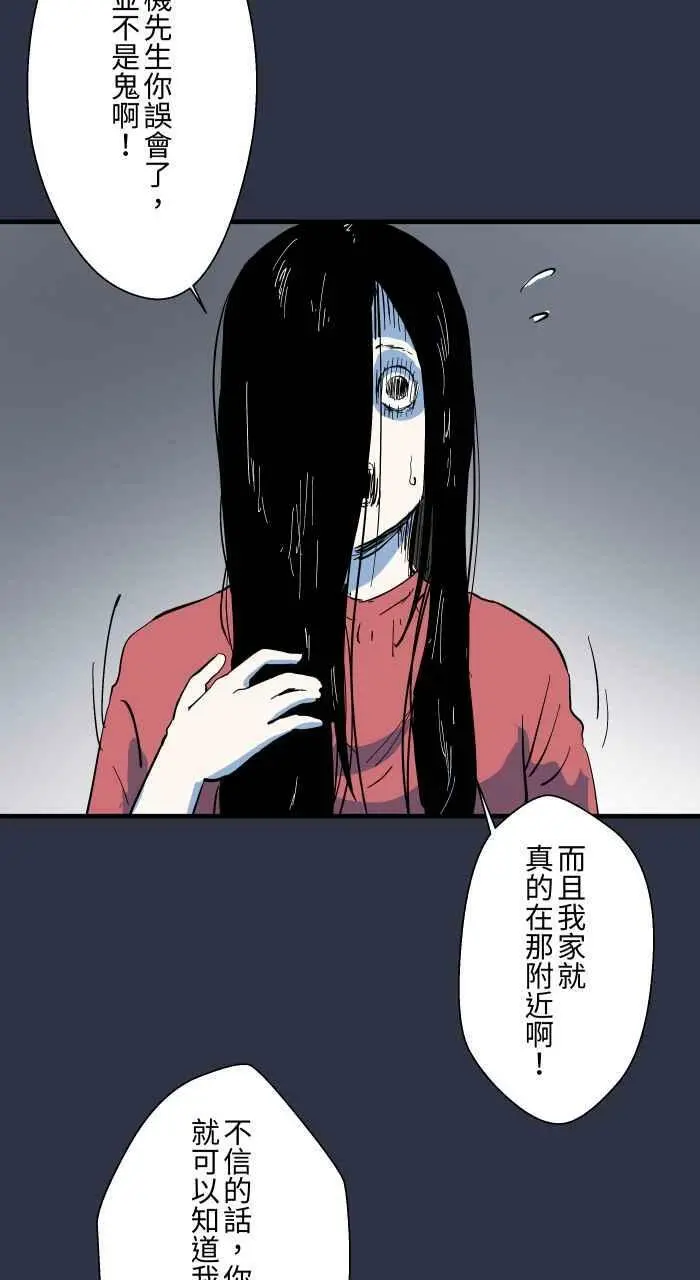 [第885话] 计程车女鬼 第14页