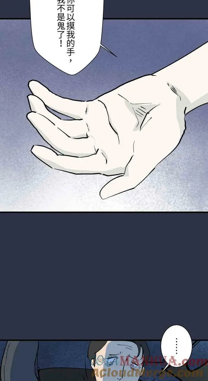 [第885话] 计程车女鬼 第15页