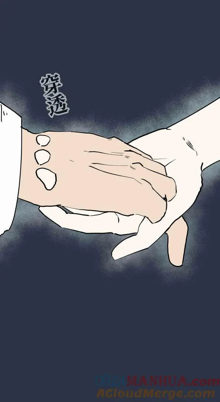 [第885话] 计程车女鬼 第17页