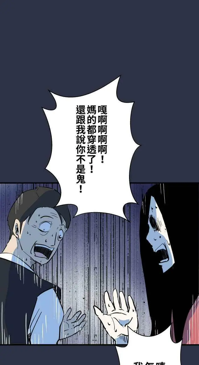 [第885话] 计程车女鬼 第18页