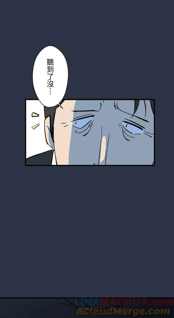 [第885话] 计程车女鬼 第21页