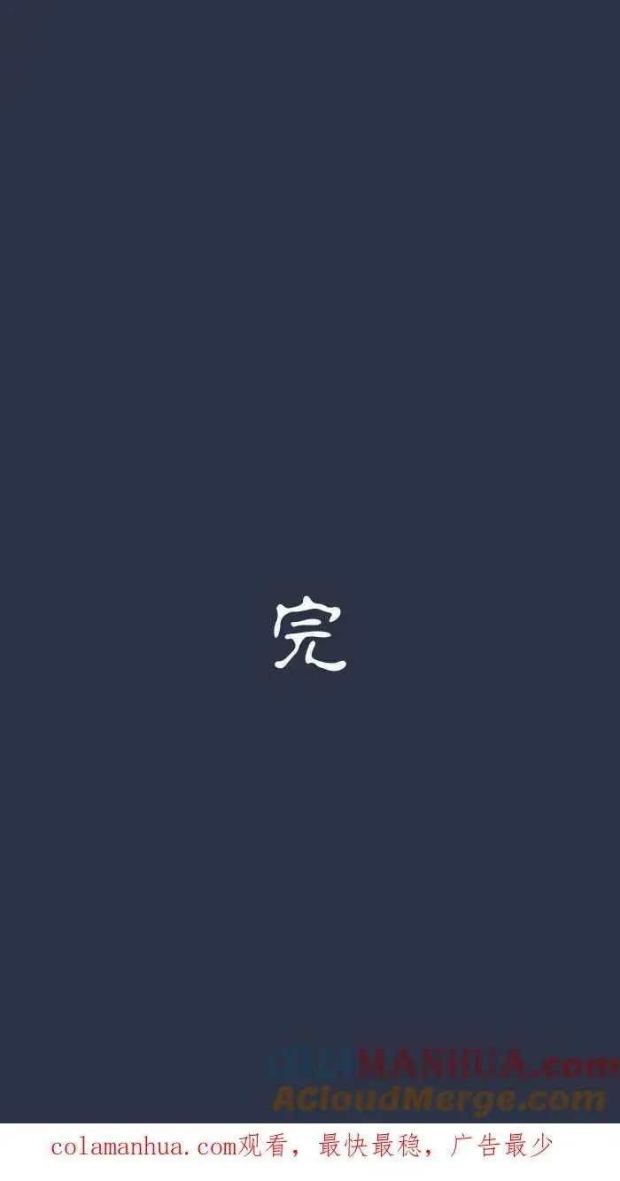 [第885话] 计程车女鬼 第23页