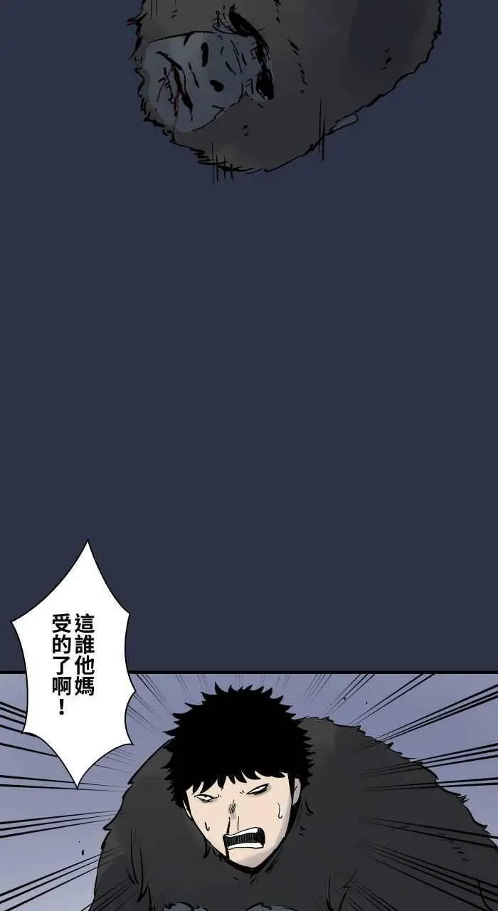 [第884话] 动物园工读生 第14页