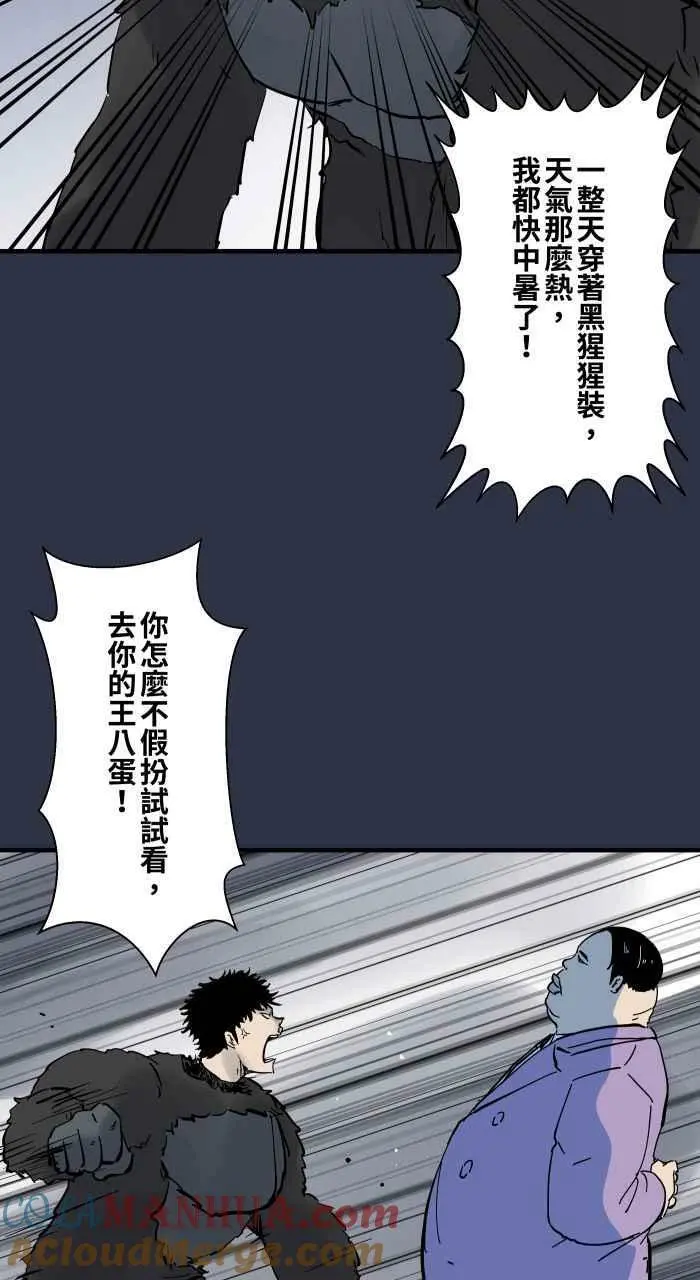 [第884话] 动物园工读生 第15页