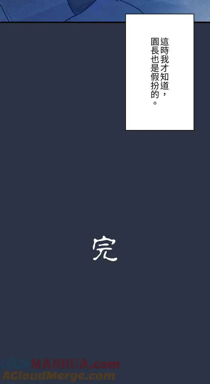 [第884话] 动物园工读生 第23页