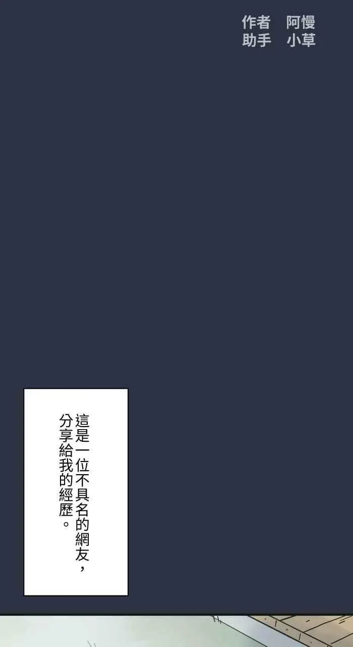 [第883话] 挥手的妈妈 第2页