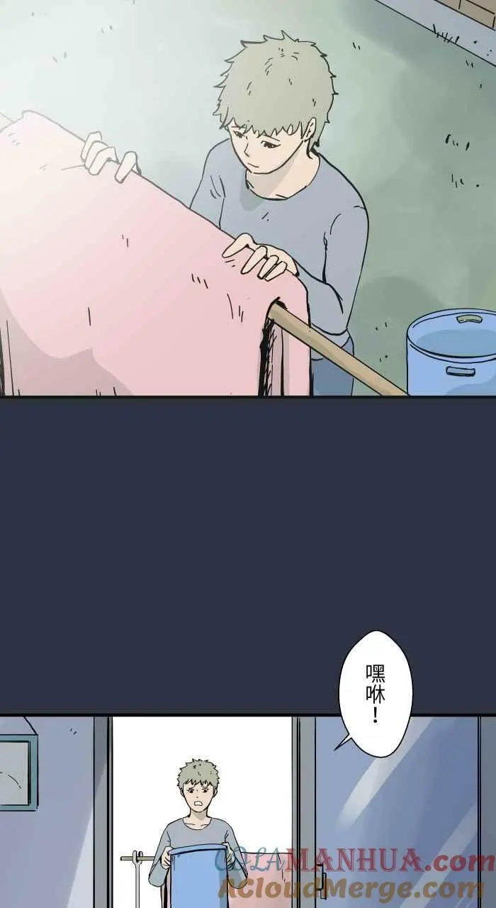 [第883话] 挥手的妈妈 第3页