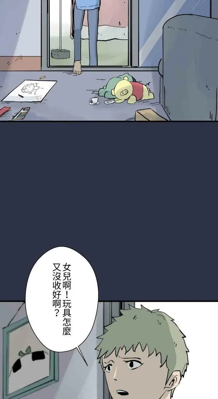 [第883话] 挥手的妈妈 第4页