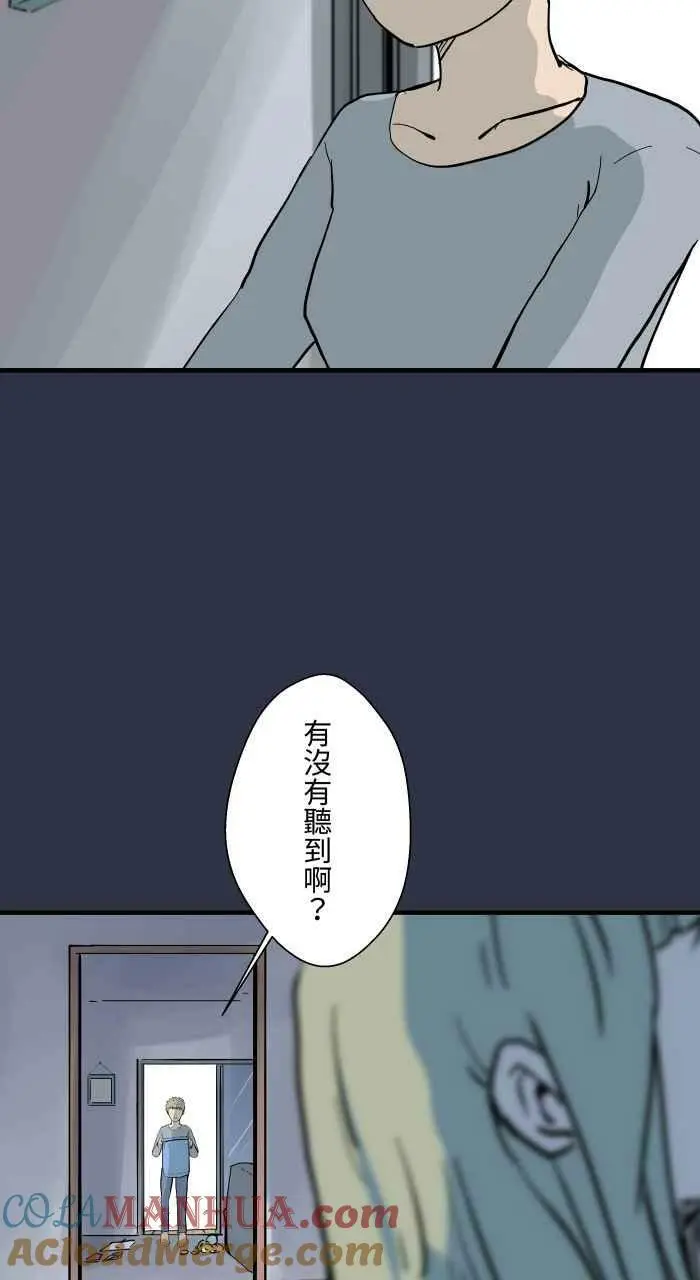 [第883话] 挥手的妈妈 第5页