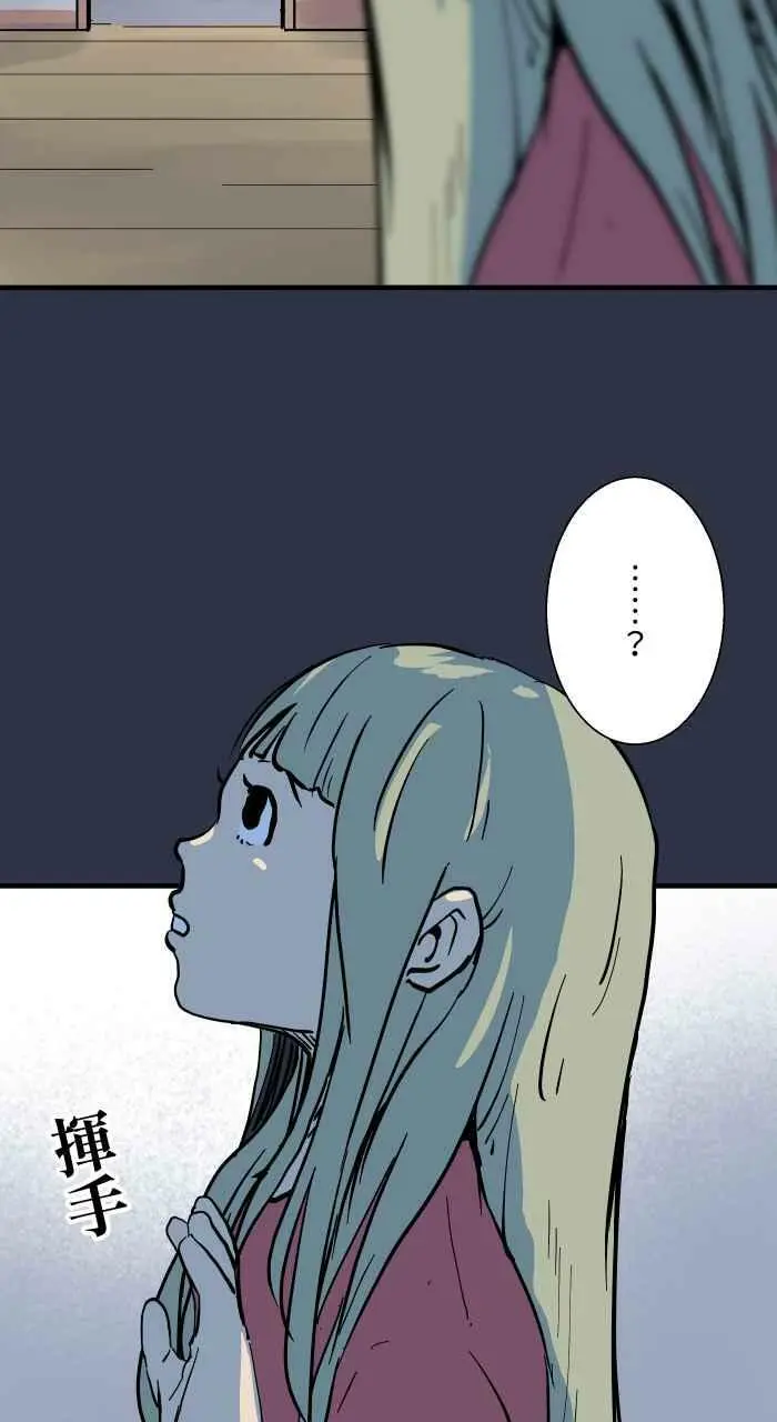 [第883话] 挥手的妈妈 第6页
