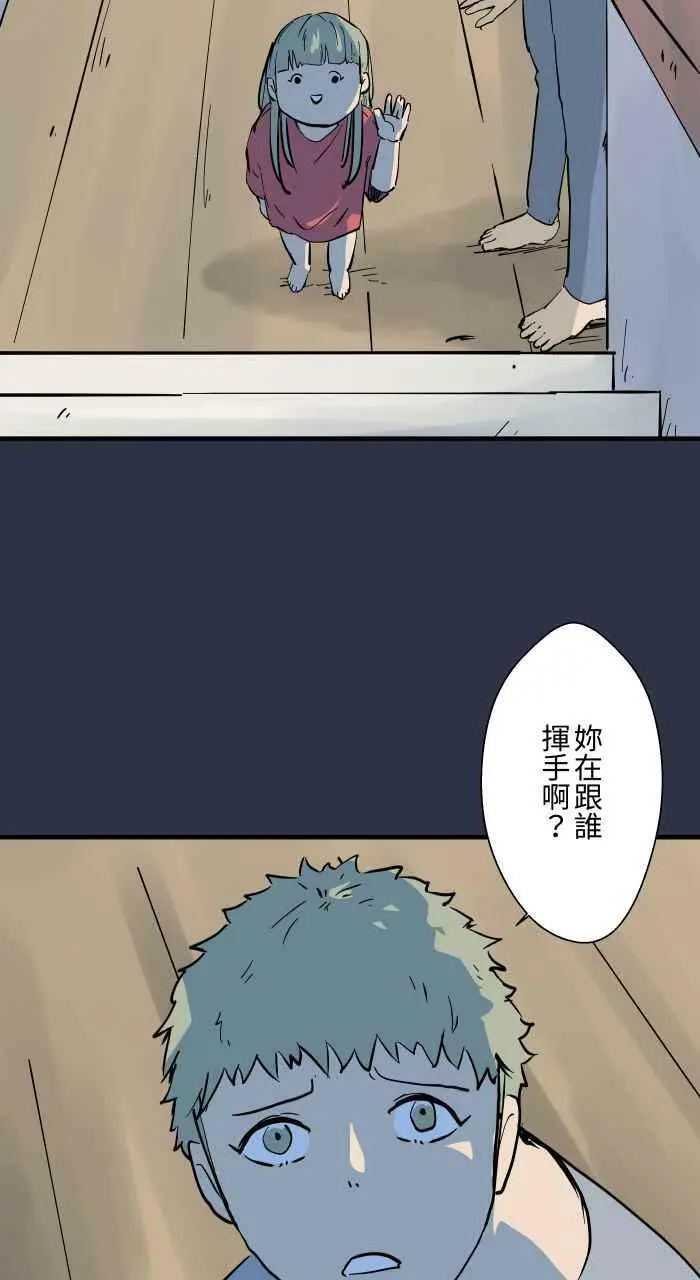 [第883话] 挥手的妈妈 第8页