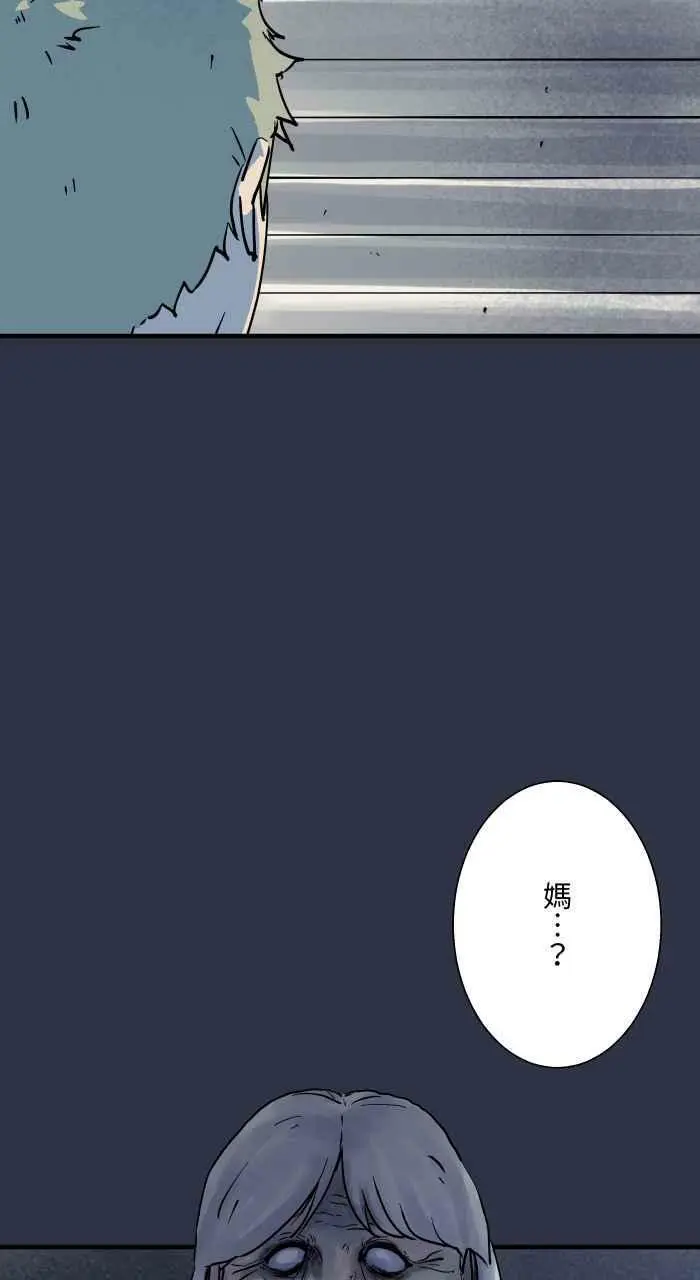 [第883话] 挥手的妈妈 第10页