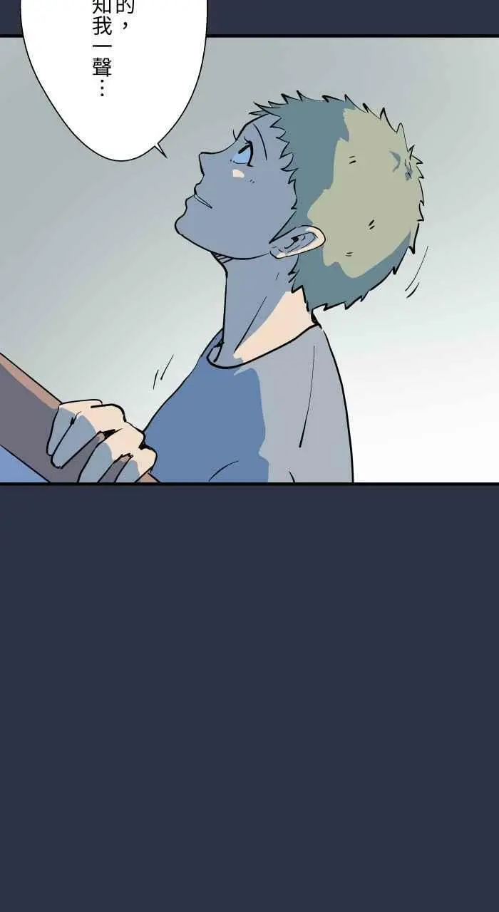 [第883话] 挥手的妈妈 第12页