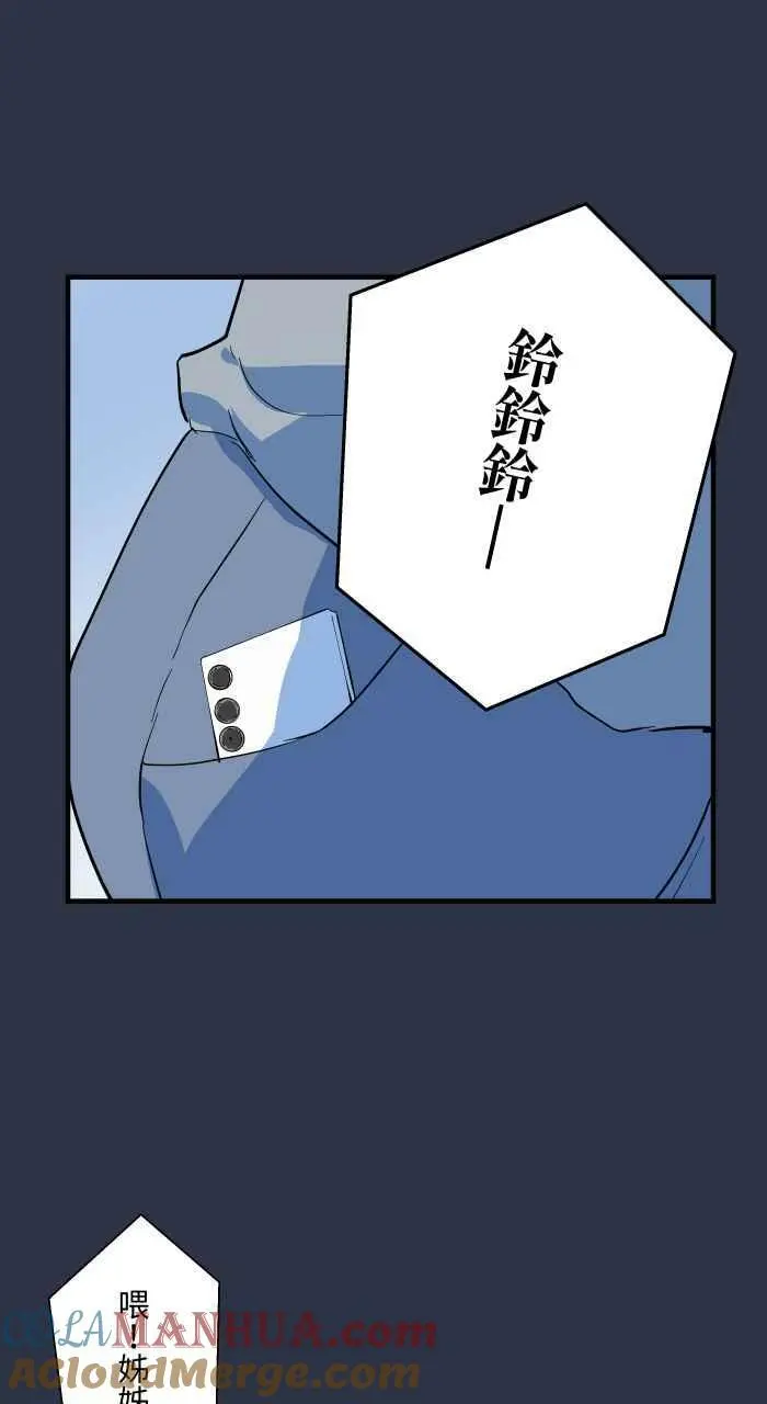 [第883话] 挥手的妈妈 第13页