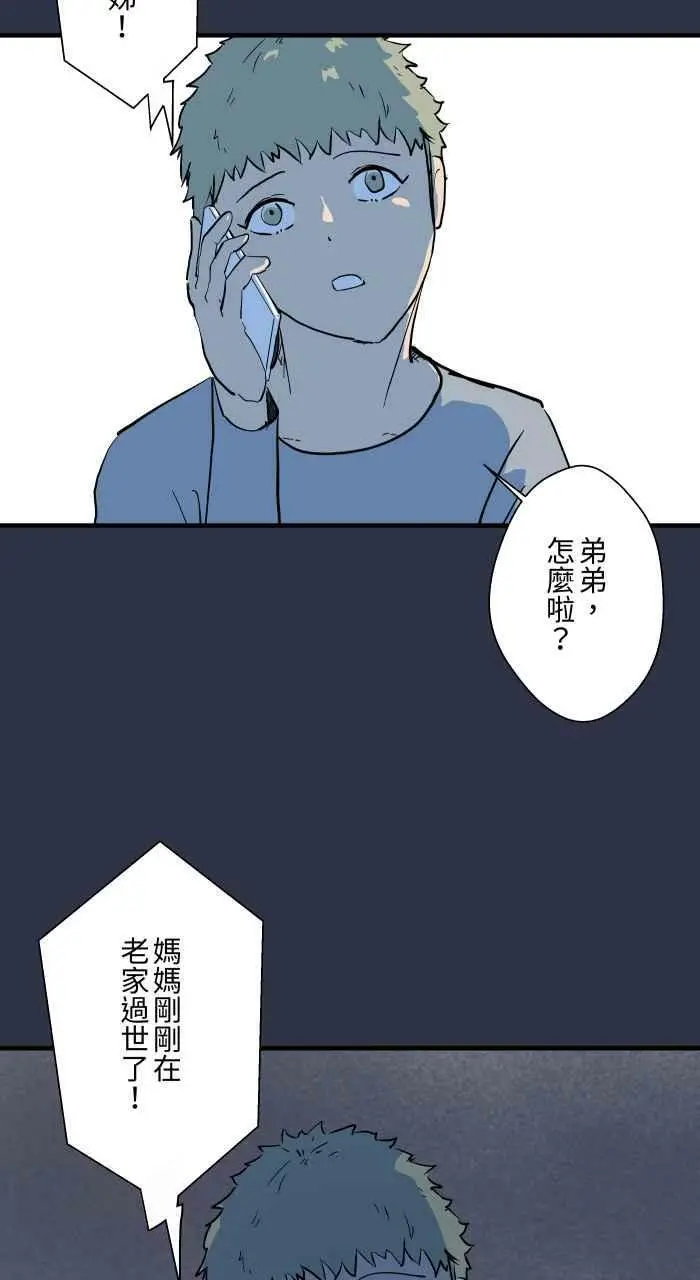 [第883话] 挥手的妈妈 第14页
