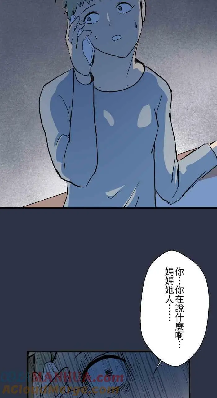 [第883话] 挥手的妈妈 第15页