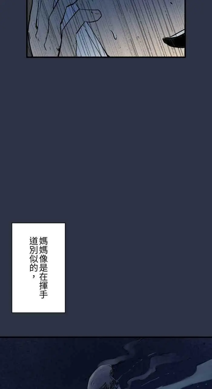 [第883话] 挥手的妈妈 第16页