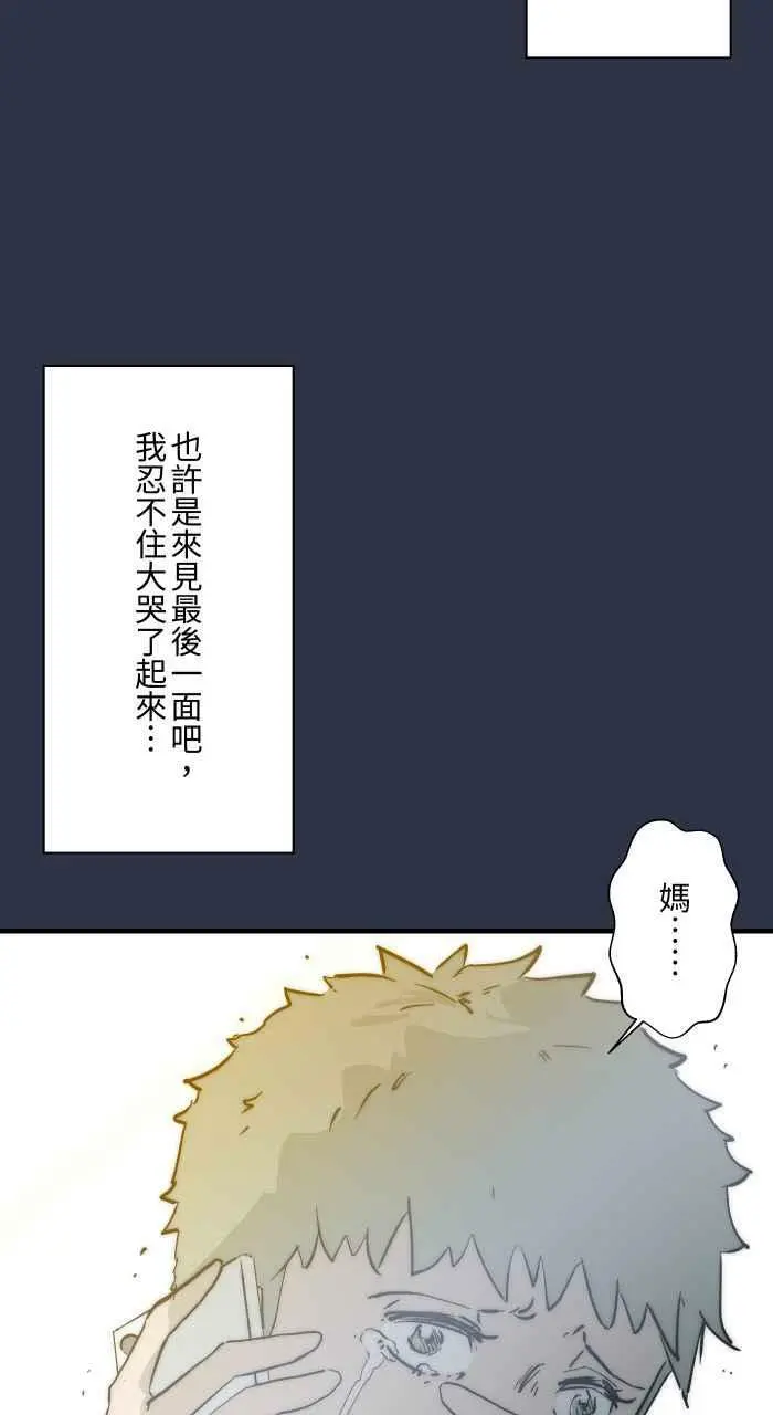 [第883话] 挥手的妈妈 第18页