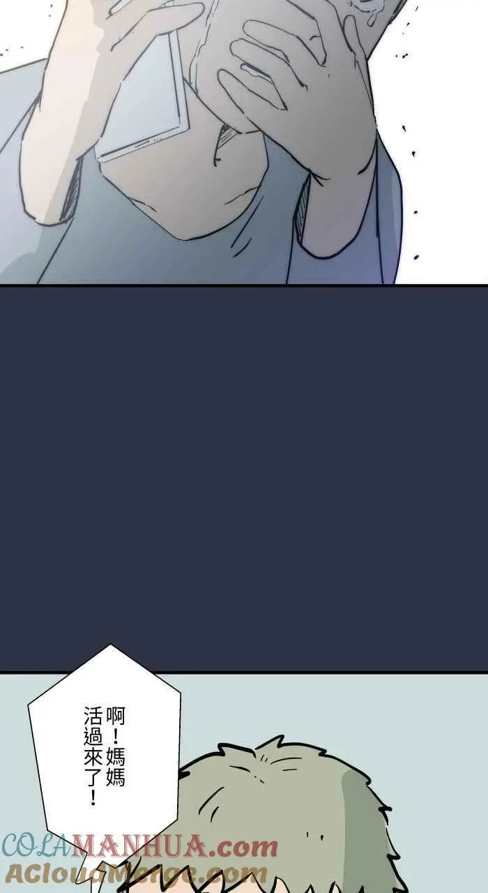 [第883话] 挥手的妈妈 第19页