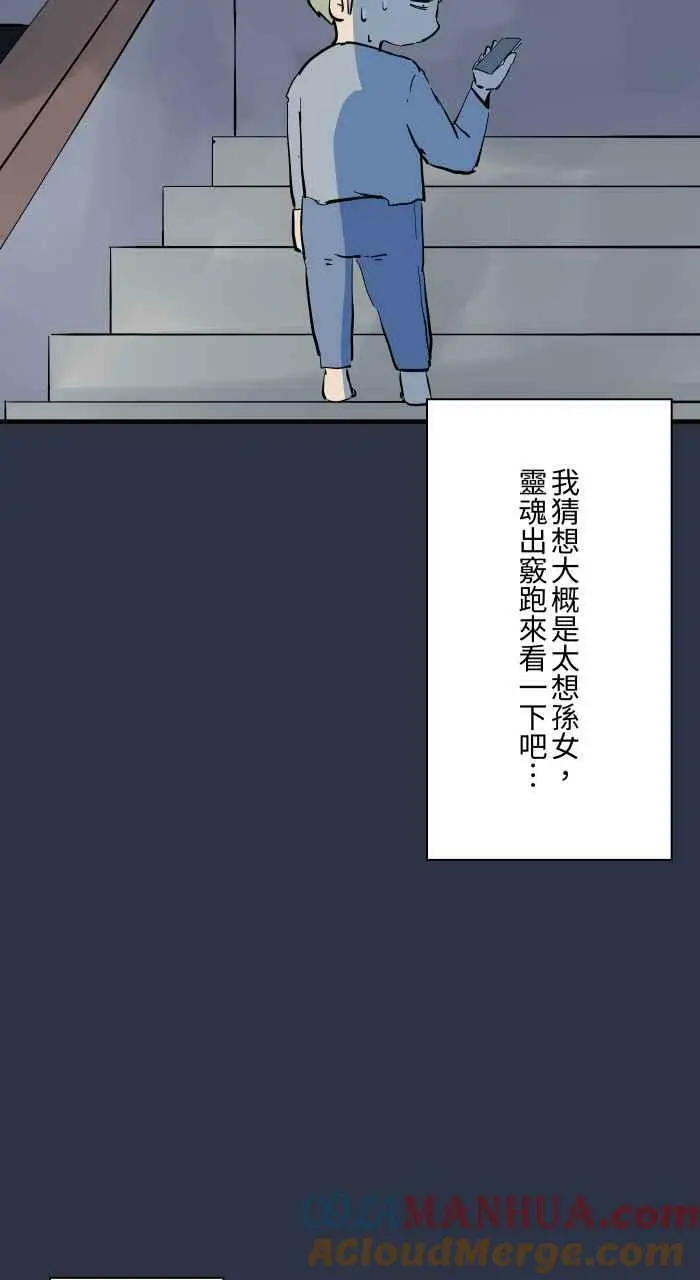 [第883话] 挥手的妈妈 第21页