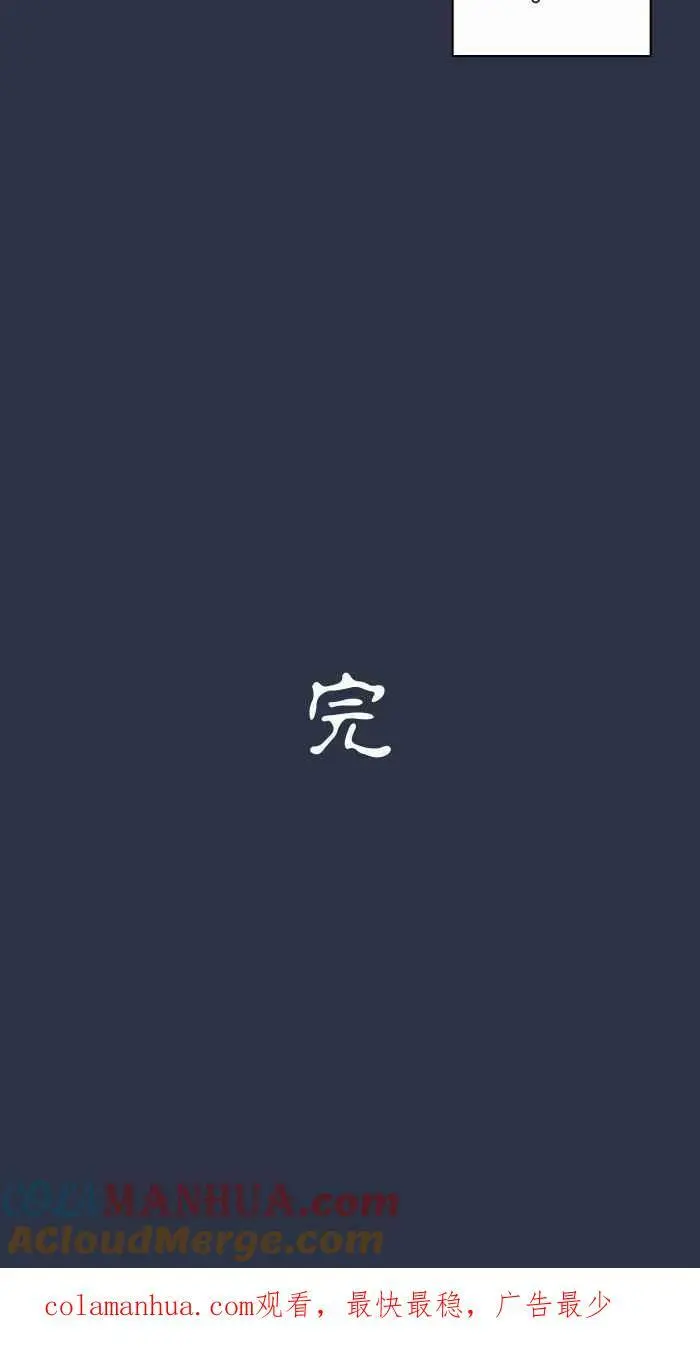 [第883话] 挥手的妈妈 第23页