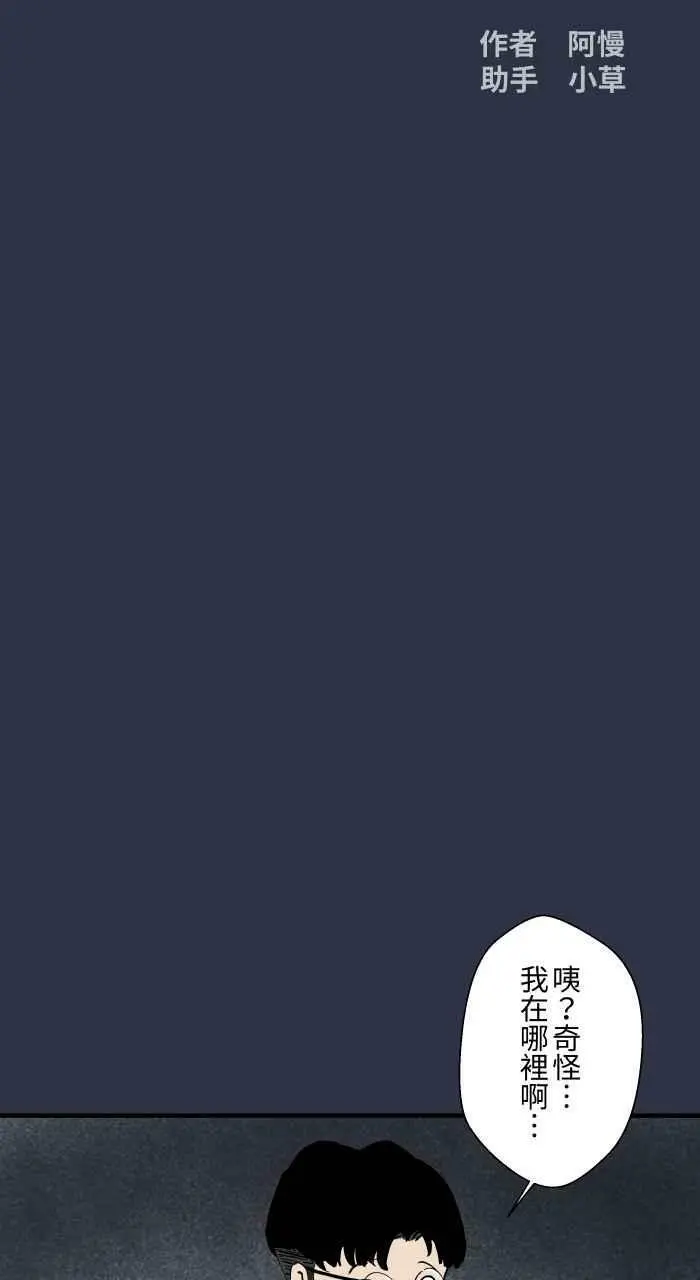[第882话] 你的东西掉了 第2页