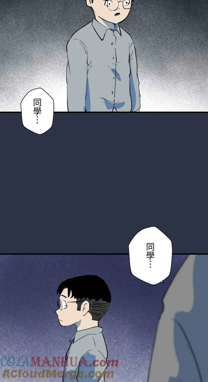 [第882话] 你的东西掉了 第3页