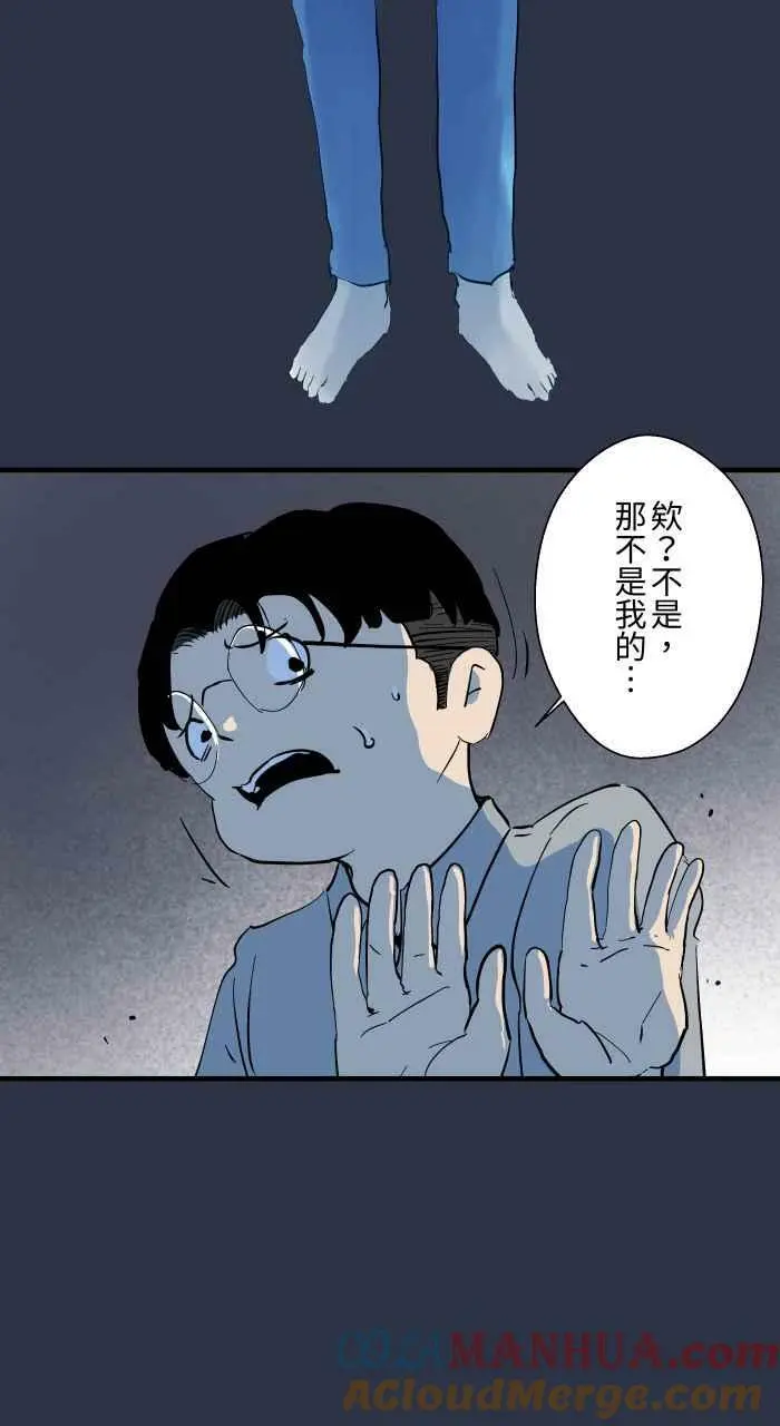 [第882话] 你的东西掉了 第5页