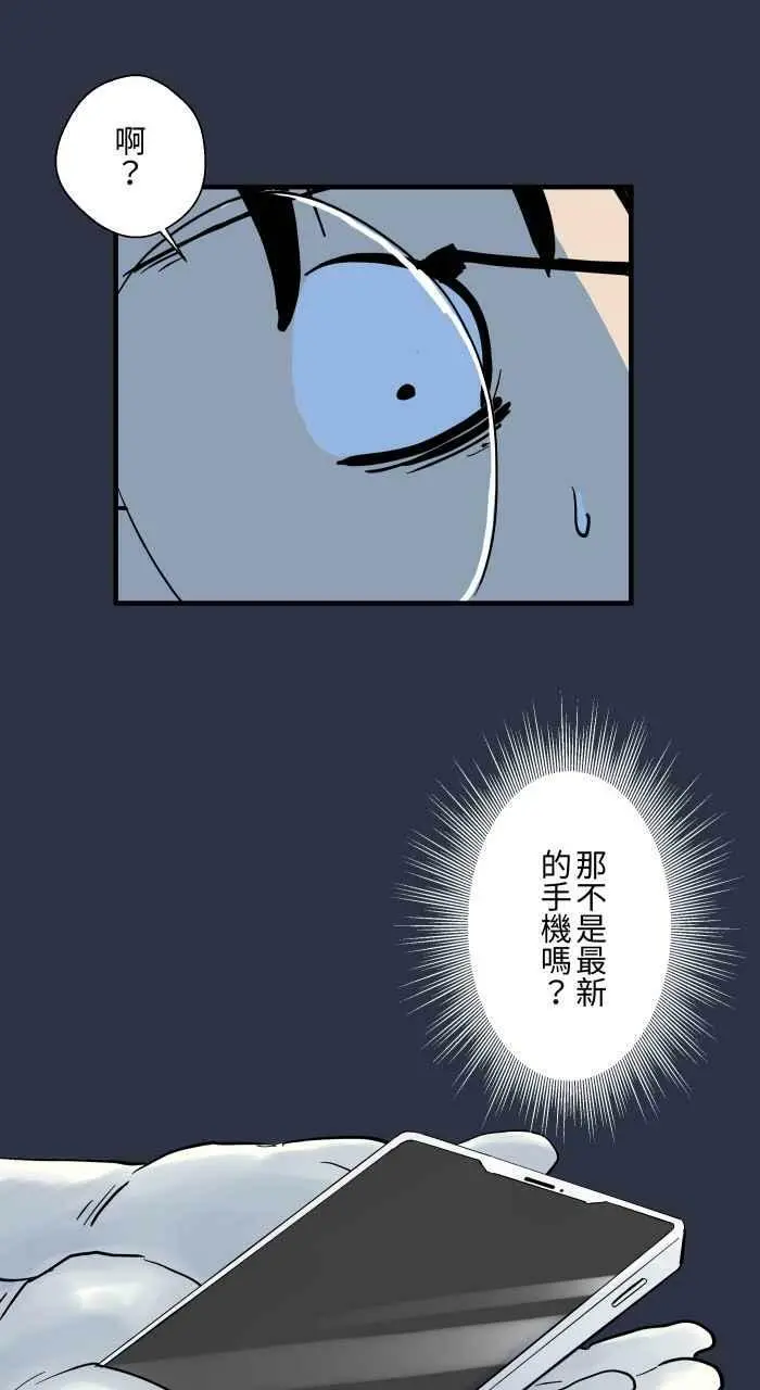 [第882话] 你的东西掉了 第6页