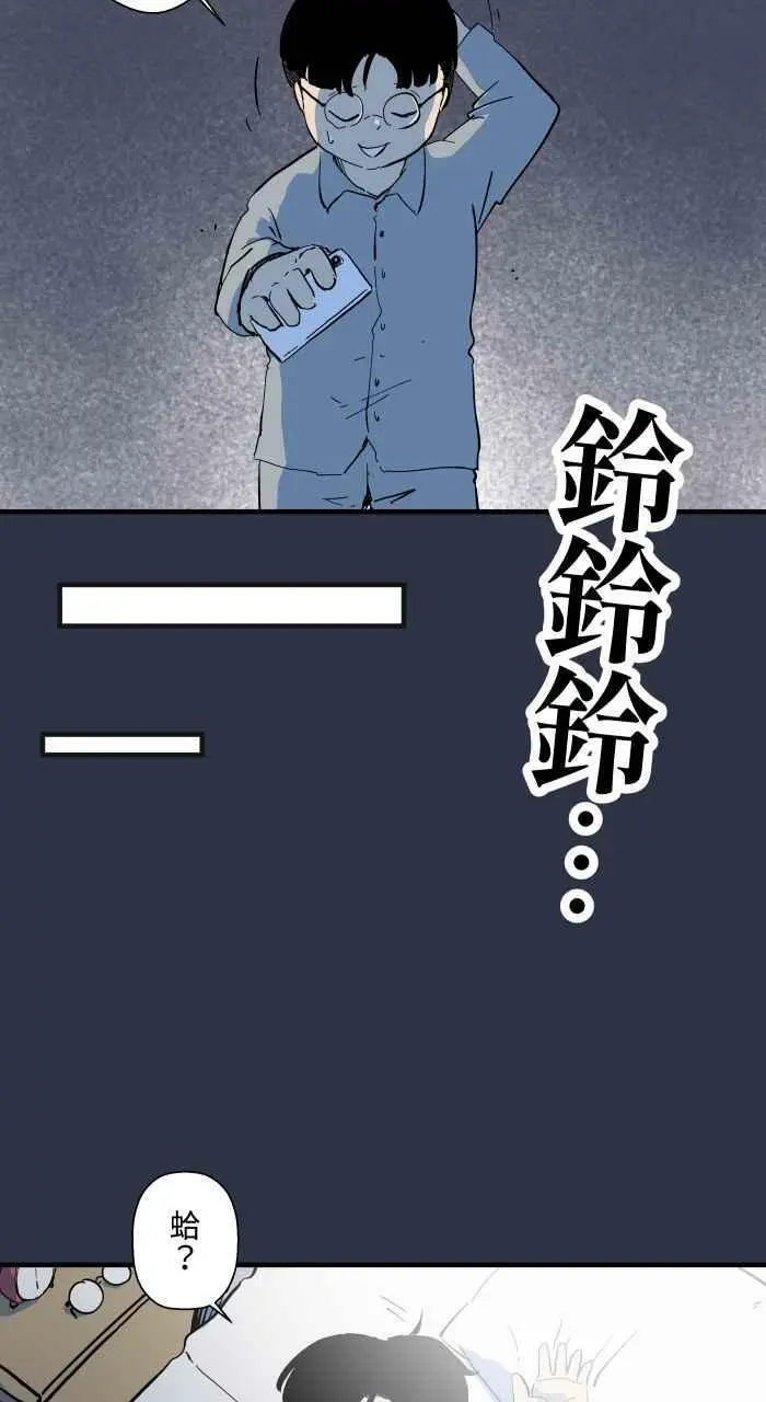 [第882话] 你的东西掉了 第8页