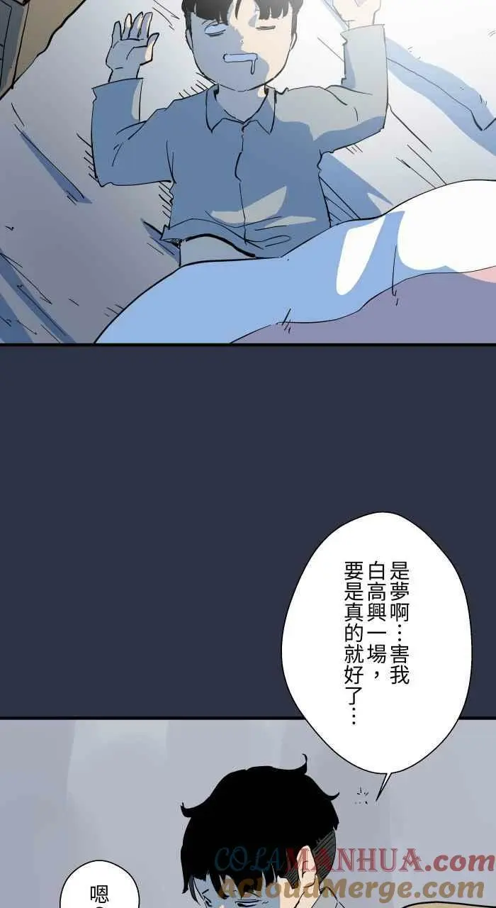 [第882话] 你的东西掉了 第9页