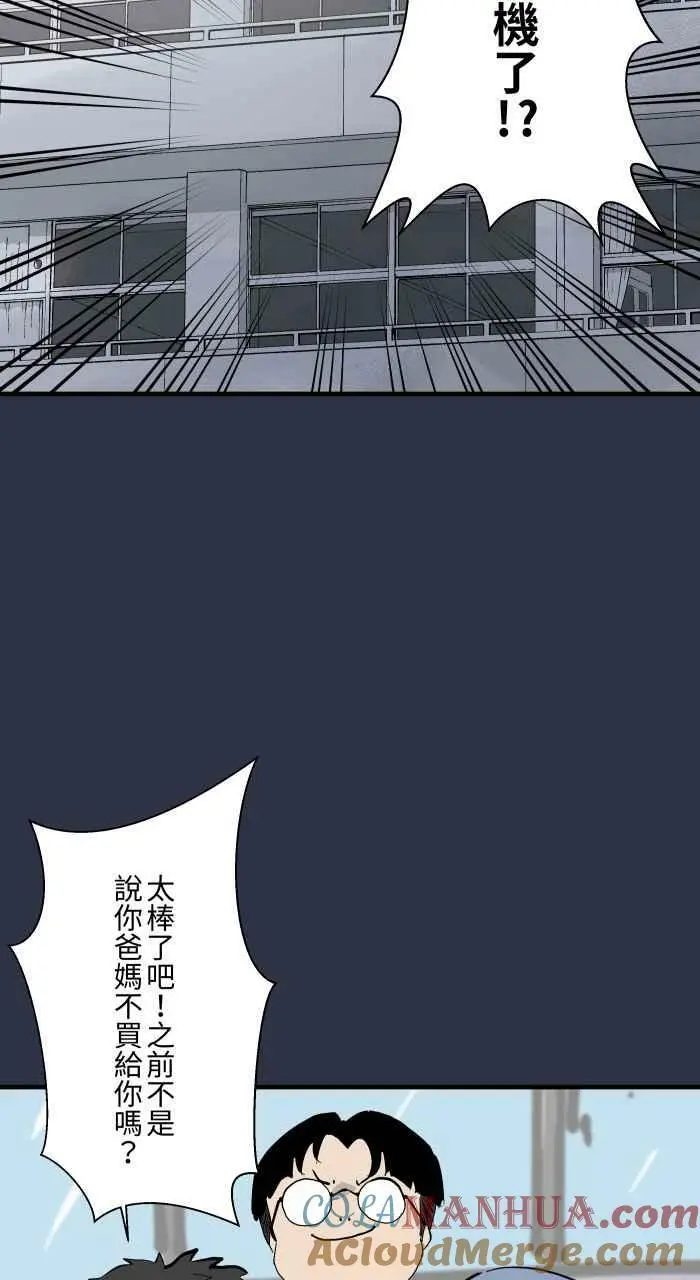 [第882话] 你的东西掉了 第11页