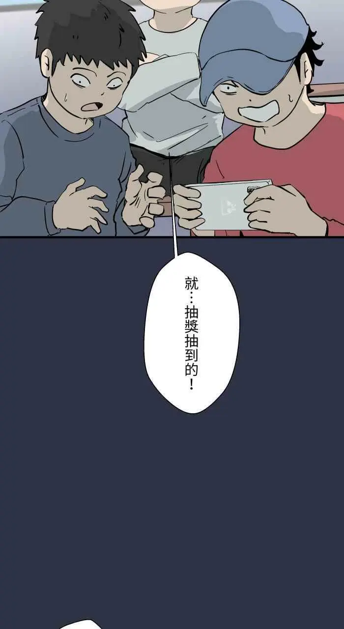 [第882话] 你的东西掉了 第12页
