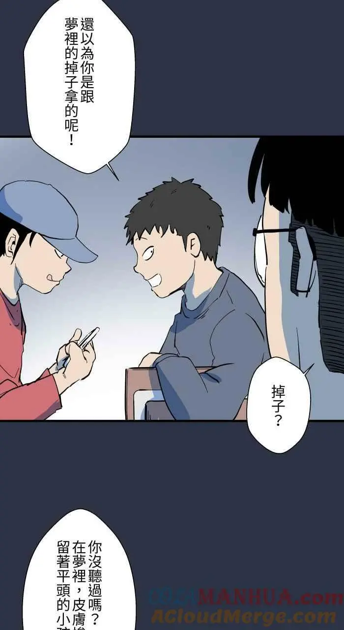 [第882话] 你的东西掉了 第13页