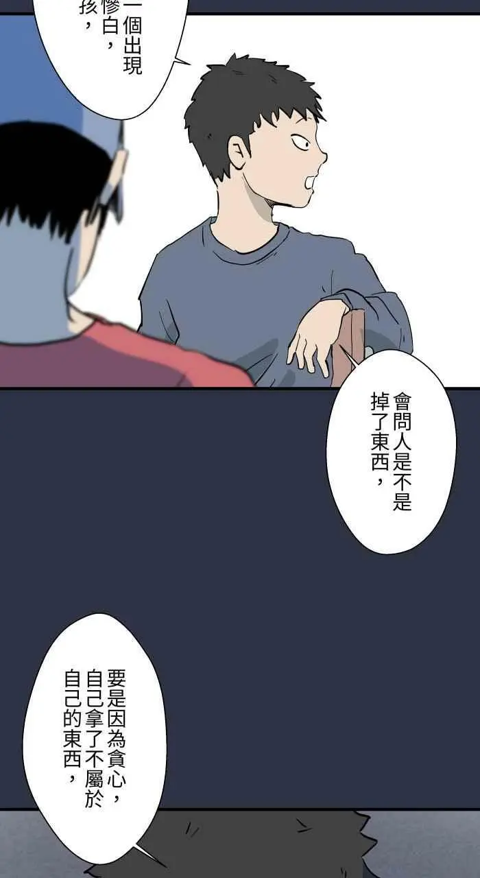 [第882话] 你的东西掉了 第14页