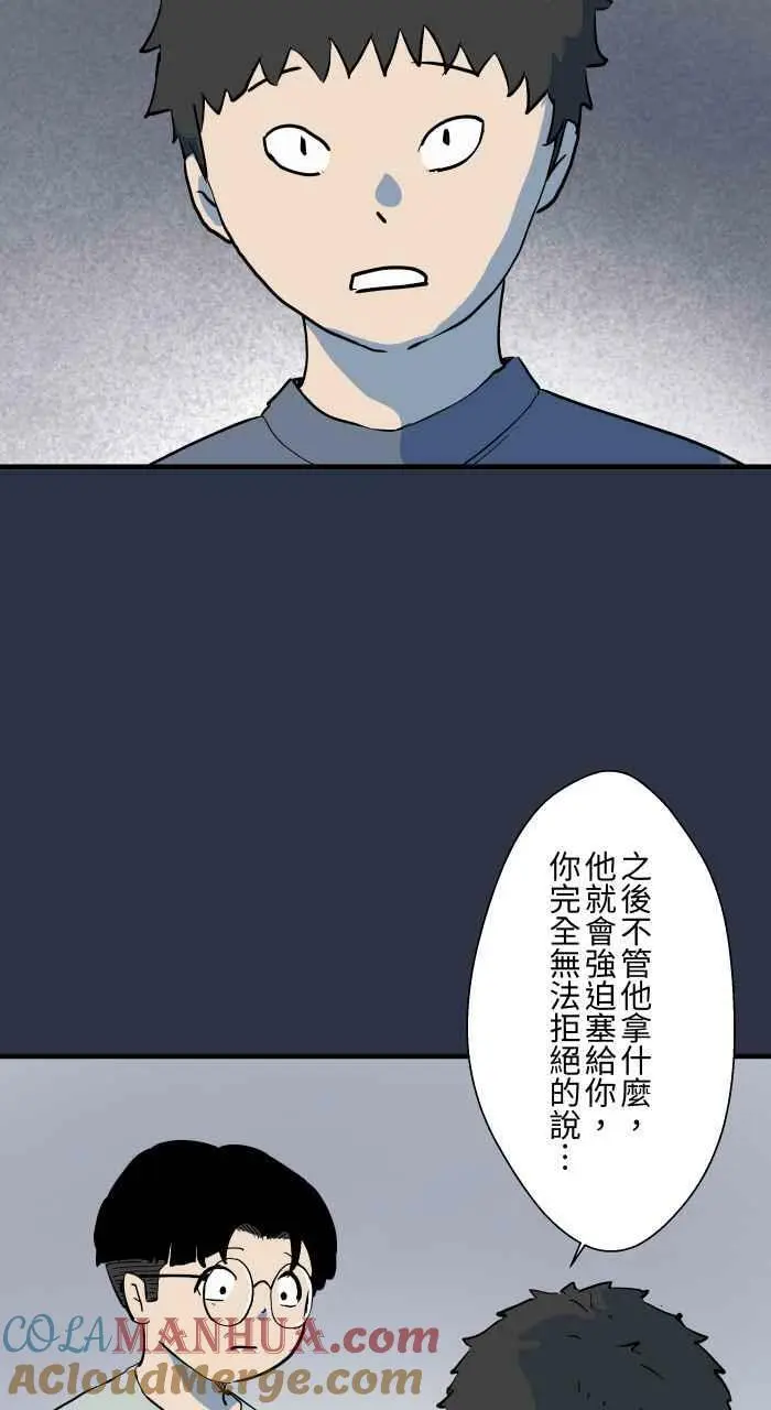 [第882话] 你的东西掉了 第15页